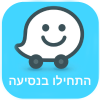 לוגו ווייז | להגעה ישירה לנוגה ואריאל טמיר