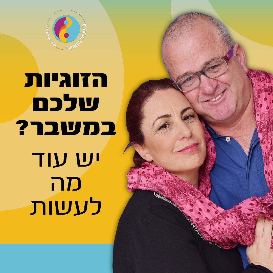noga_ariel_fb_banner_crisis_1080x1080_2